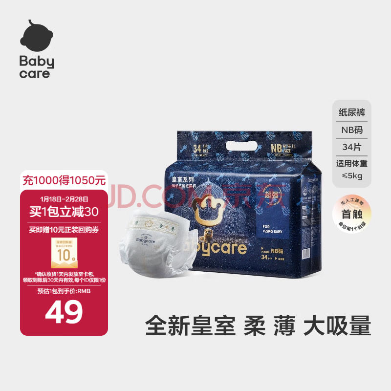 babycareֽʨbbcӤʪ򲼳͸ˬװNB134Ƭʺϡ5KG36.05Ԫȯ