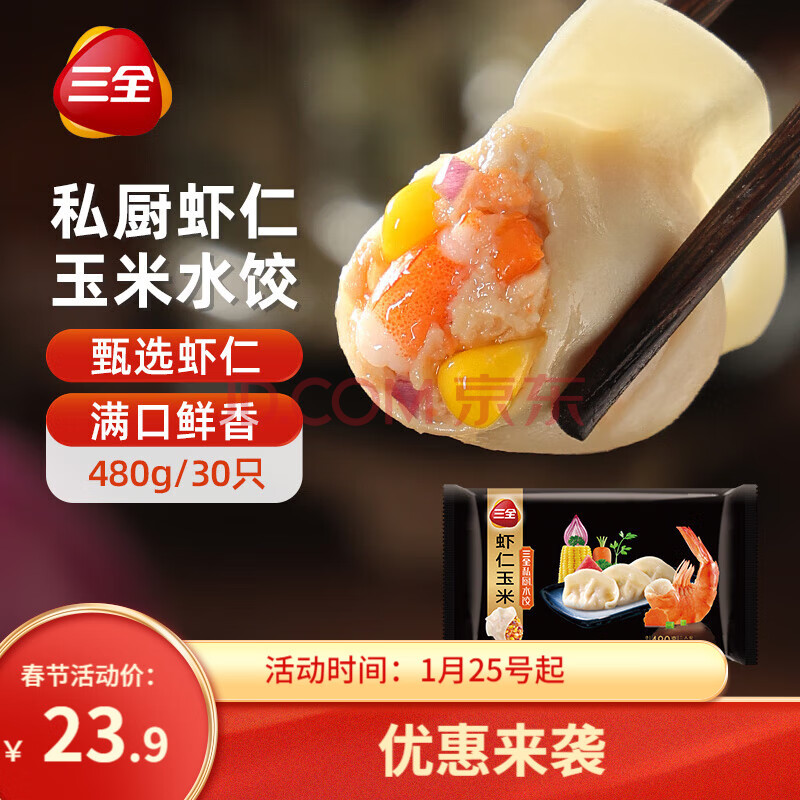 Ӫȫ˽ϵϺˮ480g30ֻϺʳƷٶȼ12.1Ԫ4ȯ