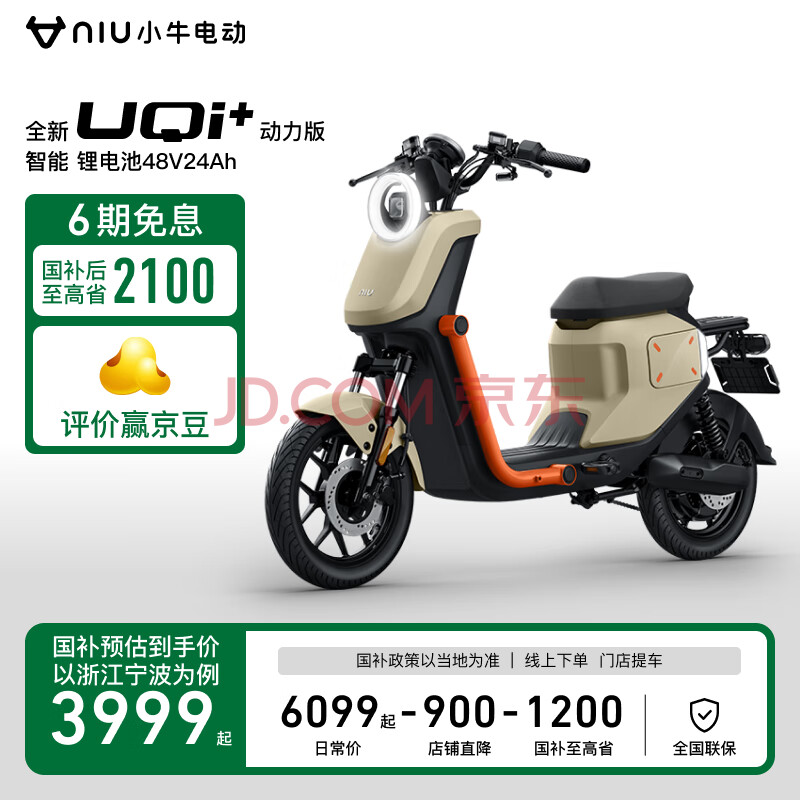 Сţ綯NEWȫɫƷUQi+U2¹綯г﮵綯24AH3999Ԫ
