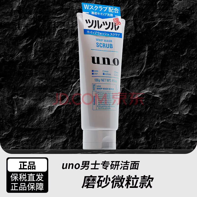 ŵUNOձUNOϴʿͱʪˬɫĥɰȥͷ(130g)9.9Ԫ