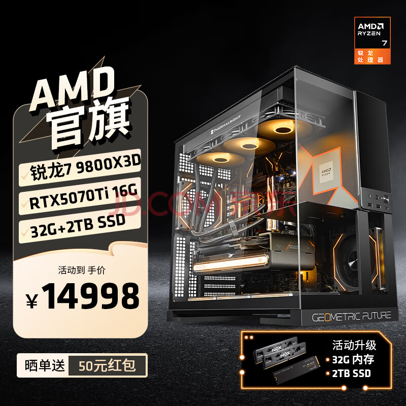 ڲAMDR79800X3DװRTX5080RX7900XTXԿֱ羺̨ʽDIYװ79800X3D+RTX5070Tiح׼ 14998Ԫ