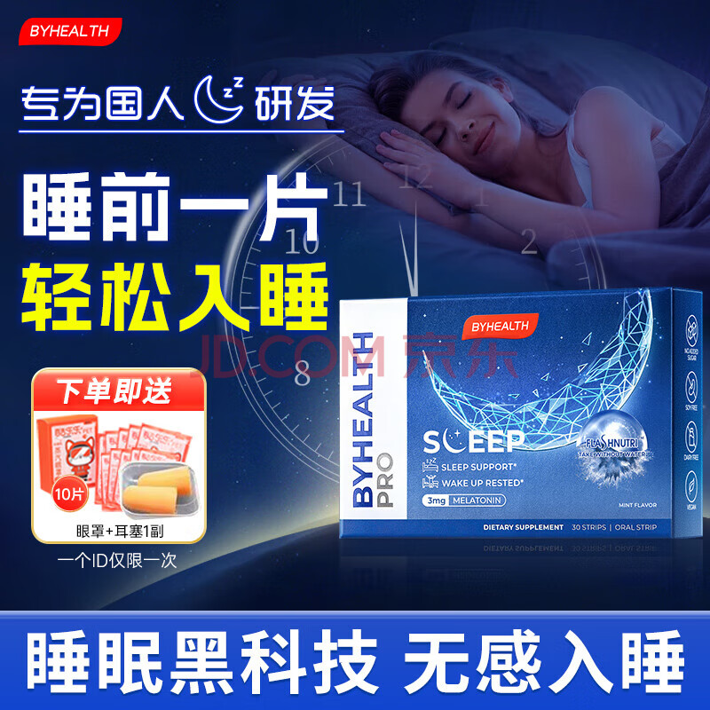BYHEALTH˯Ƭʺgaba˯߰i˯Ƭʧҩ30ƬЯ˯ߺڿƼ78.55Ԫ