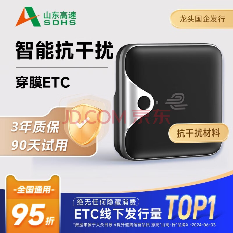 ڲӪEetc޿etcȫͨ95΢ſۿetc豸Ӫ콢123.67Ԫ