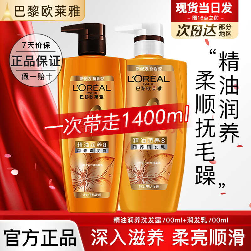 ŷϴˮϴ¶ϴװ˳ֲϴͷϴ¶700ml+700ml60.7Ԫȯ