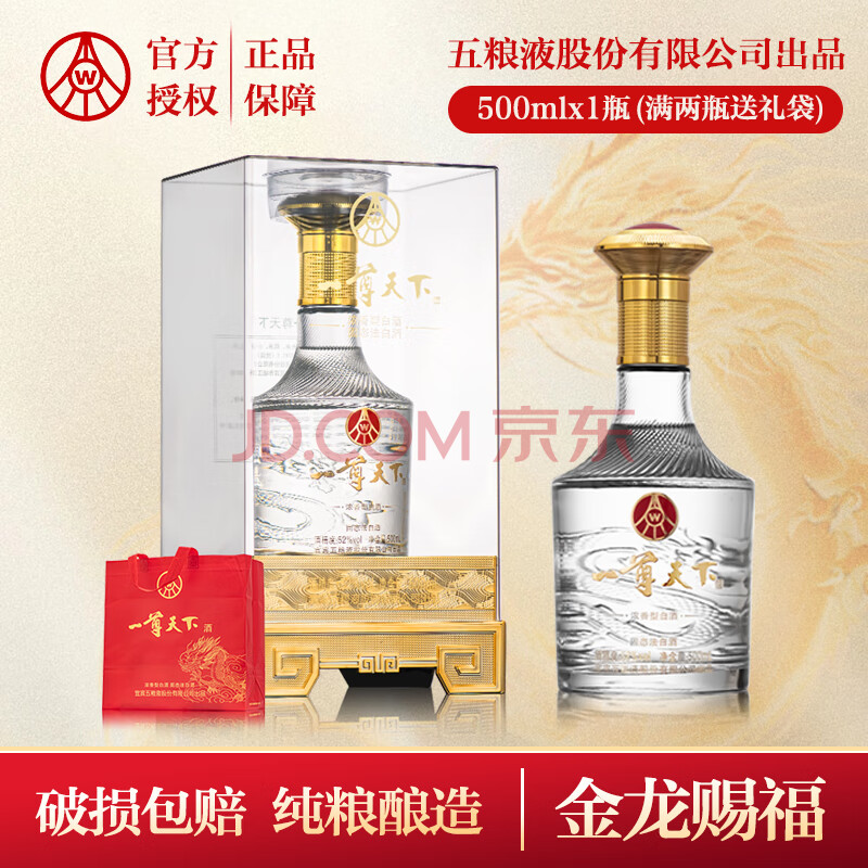 ����Һ ������̬��Ʒ ������ʯˮ��͸��Ͱ 52%vol 500mL 2ƿ ����� 99Ԫ/ƿ�� 198Ԫ(����ȯ)