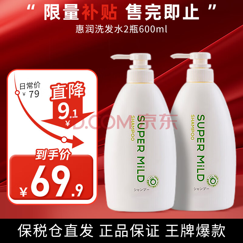 ϴˮҰϴ˳ȥмë 2ƿҰϴˮ600ml57.62Ԫ