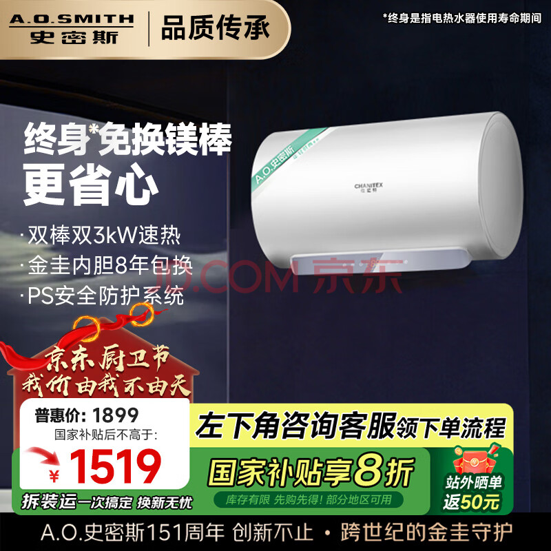 Ӫʷ˹A.O.SMITH60Ҳˮڵ8˫þCTE-60JC11519Ԫ