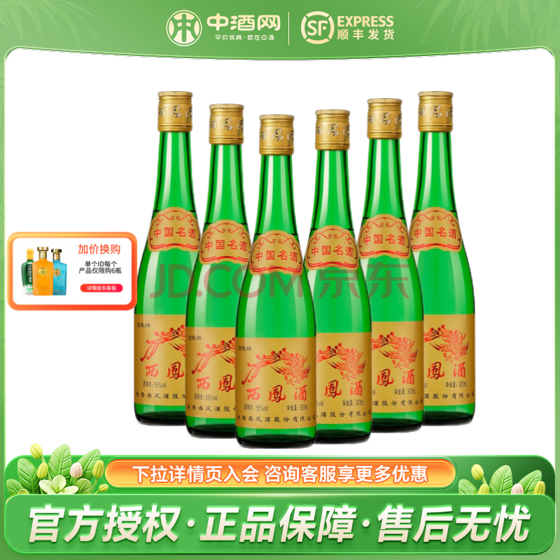 ƻƱ߲ƿͰ׾55500mL6ƿװ269Ԫȯ