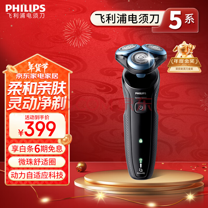 Ӫ֣PHILIPS綯뵶׷5ϵϵܹκϹ ʵ391Ԫ