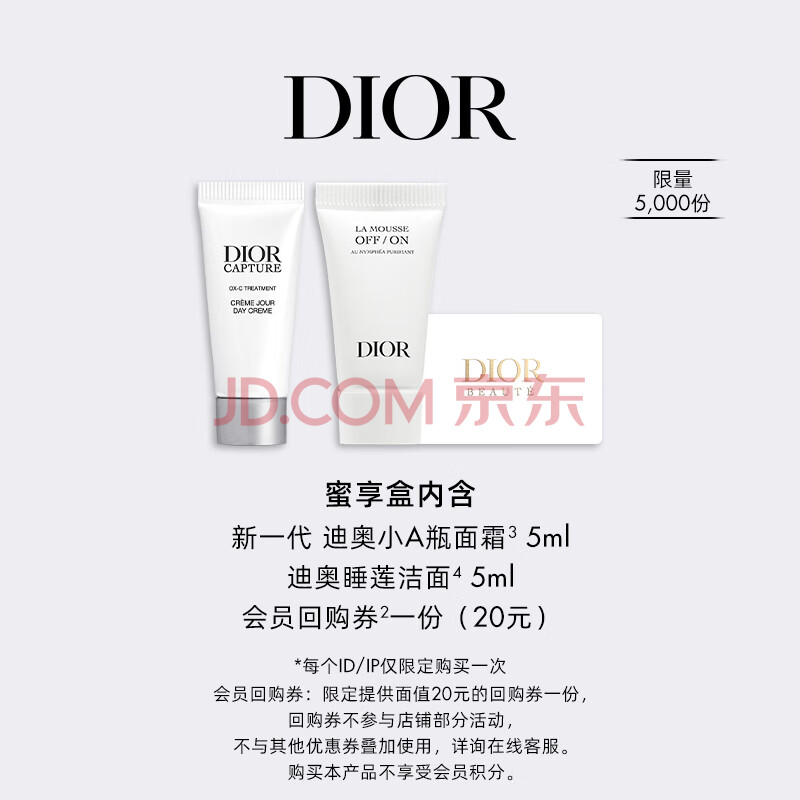 ڲӪϰDIORԱС˯5ml+CTOT˪5ml19.79Ԫ