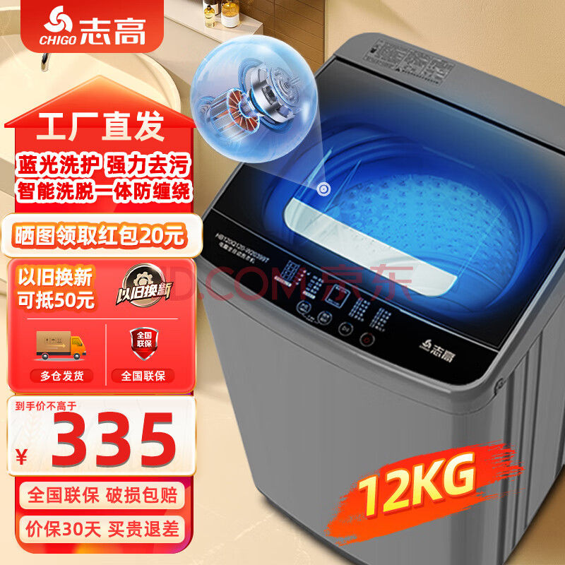 ڲ־ߣCHIGO13KGȫԶϴ»СͲִϴѺһṫԢⷿ12KGȫԶϴ+ܷ+ǿ426.5Ԫ