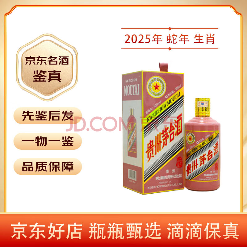 MOUTAI/ę́ Ф 53  500ml 1ƿ2225Ԫ