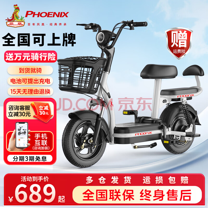 ڲˣPhoenix綯¹綯гŮ˵ƿСִ絥ſڡȫһʮ12A(Ǧ)-65 999Ԫ