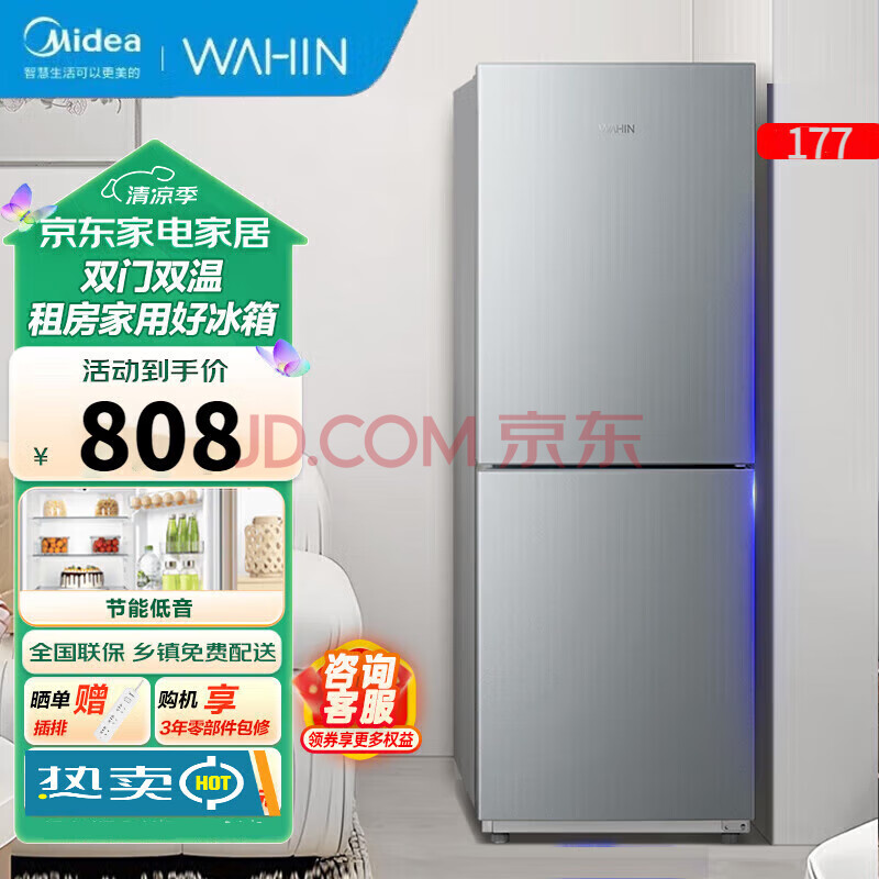  ű MIDEA283 С͡һЧ˪˫ζ786Ԫ