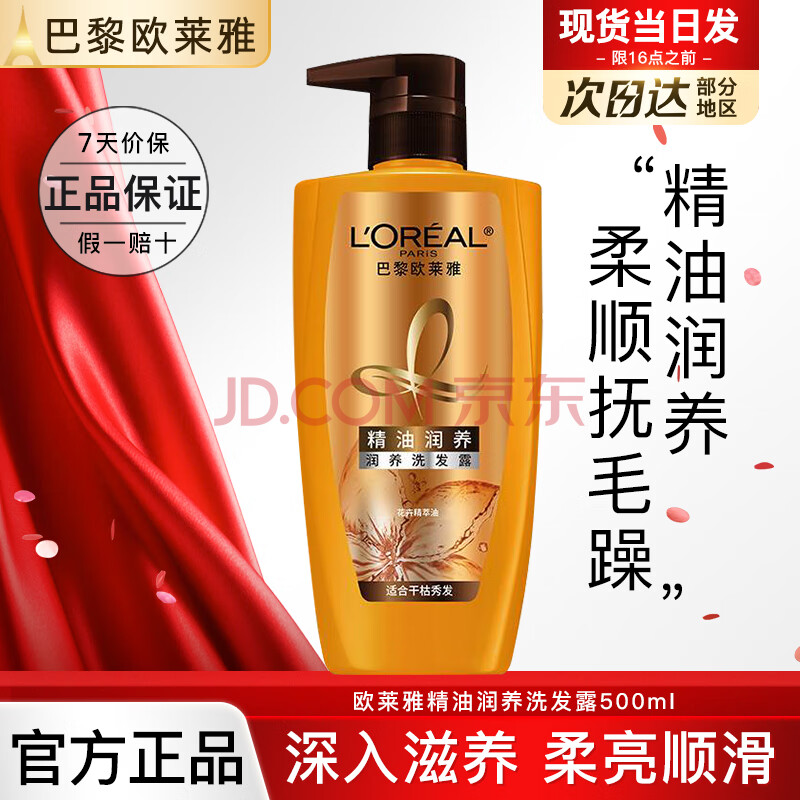 ڲŷϴˮϴ¶ϴװ˳ֲϴͷྫϴ¶500ml26.9Ԫ