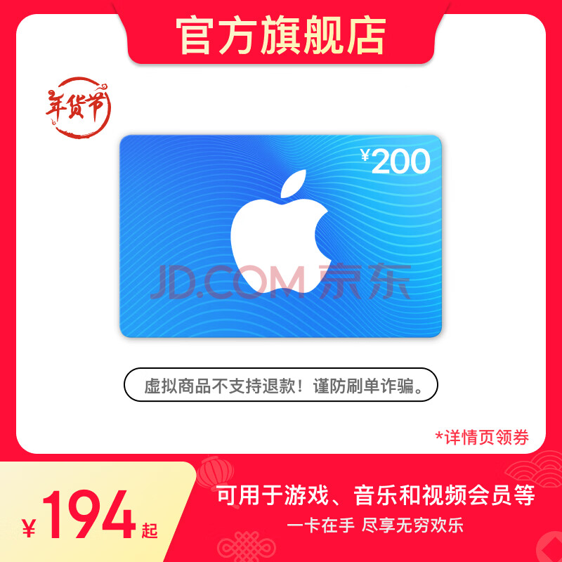 App Store ֵ 200ԪӿApple ˻ /198.0Ԫ198Ԫ/