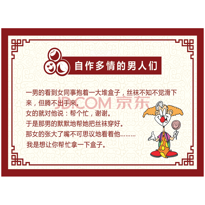 洗手间卫生间宣传画标语厕所文化标识小笑话幽默小品开心一笑提示标识