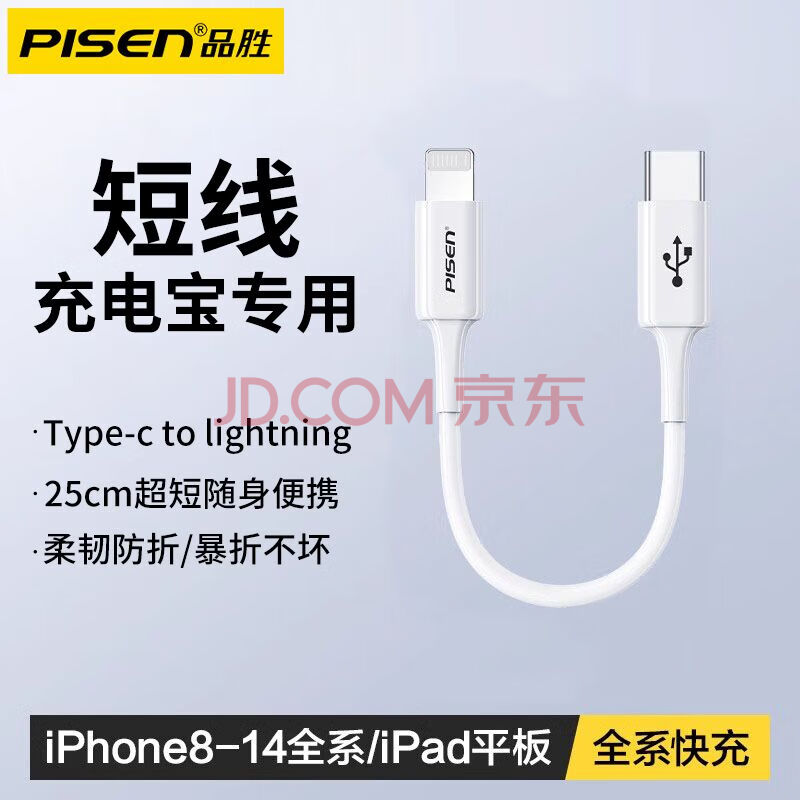 Ʒʤ籦߶ƻiPhone14promaxС׻Ϊ׿ֻusbתPDЯƻ8-14حPDߡ0.2514.8Ԫ
