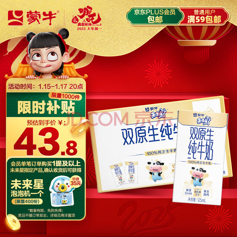 ӪţMENGNIUţδ˫ԭDHAͯţ125ml20/29.9Ԫ