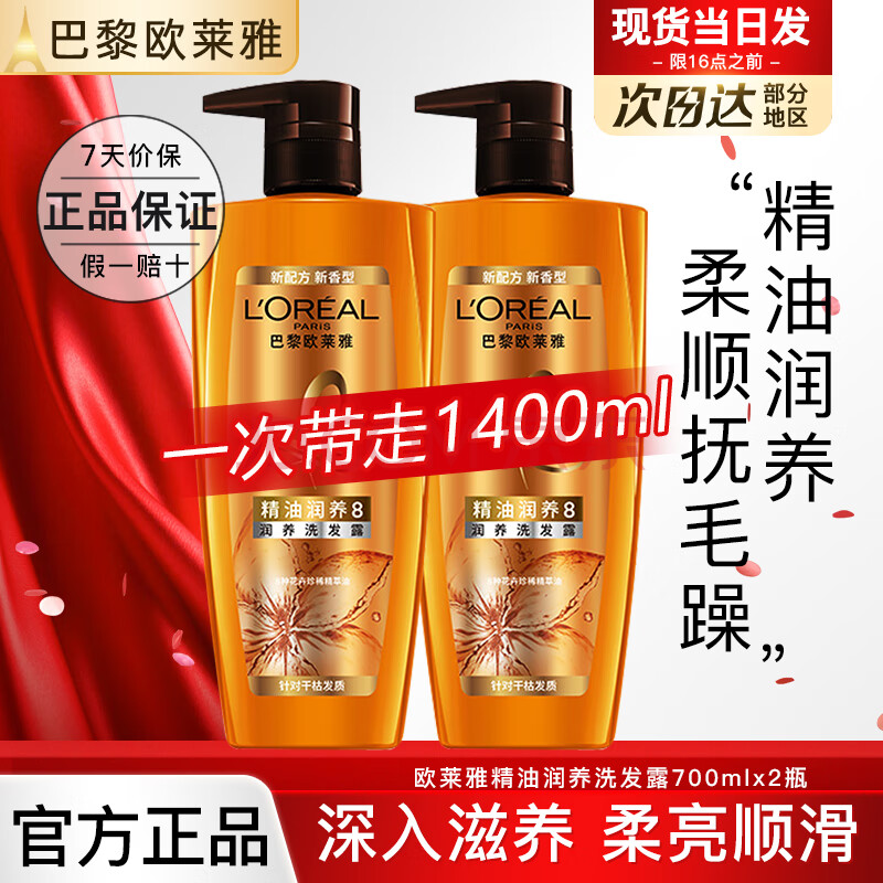 ŷϴˮϴ¶ϴװ˳ֲϴͷྫϴ¶700mlx260.78Ԫȯ