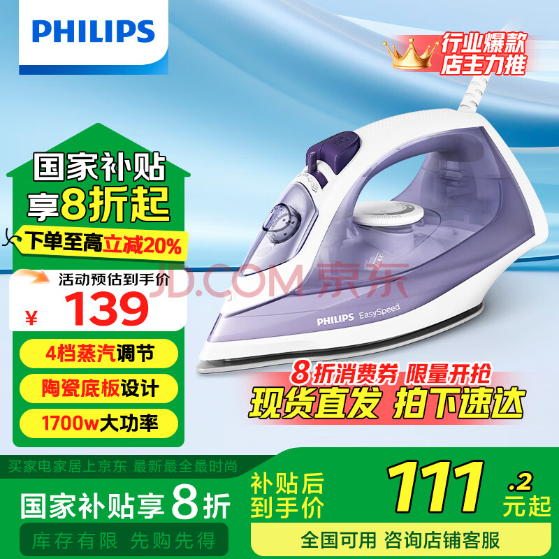 Ӫ֣PHILIPSֻٶֳʽСͼٶʪ˫̻GC1752/38132.05Ԫ