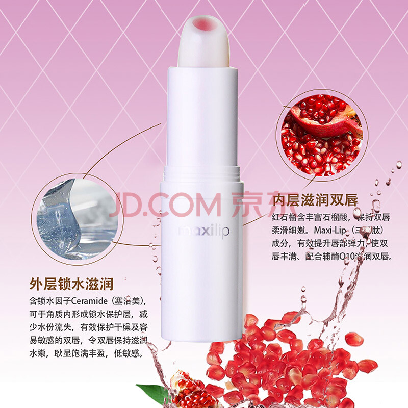 曼秀雷敦丰盈修护润唇膏辅酶q10 3 8g 补水锁水保湿柔滑细嫩淡化细纹防开裂提升紧致度 新老包装随机发 爱稳赢商城