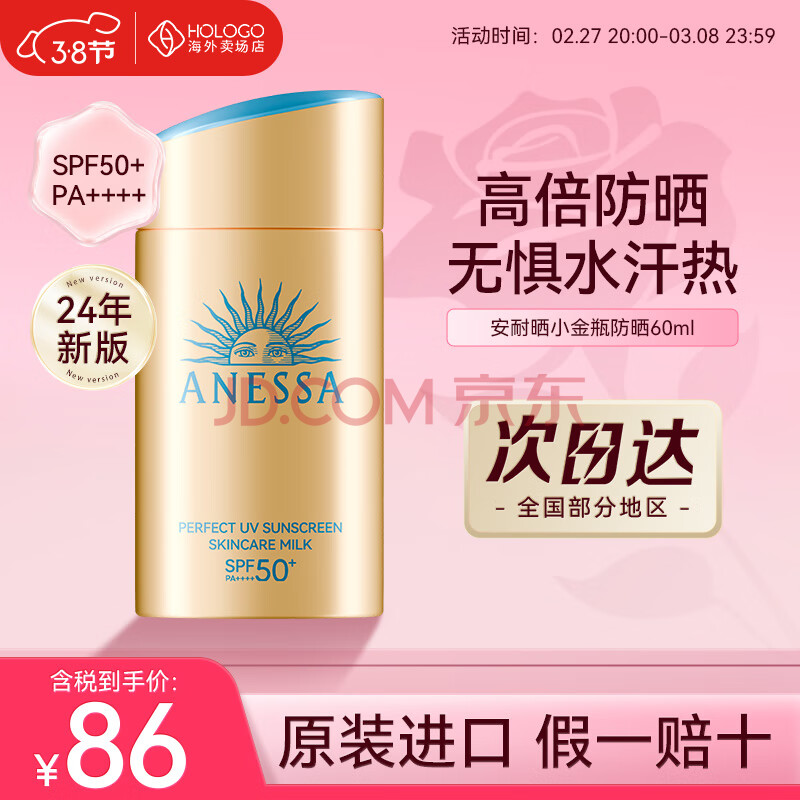 ɳAnessaɹСƿɹ˪60mlձˮˬʪɹڡ䱬Сƿ60ml85.99Ԫ