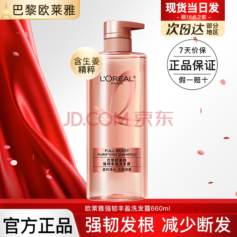 ŷϴˮŮʿϴװǿͷӯϴ¶ϴͷolaiyaϴ¶660ml60.9Ԫ