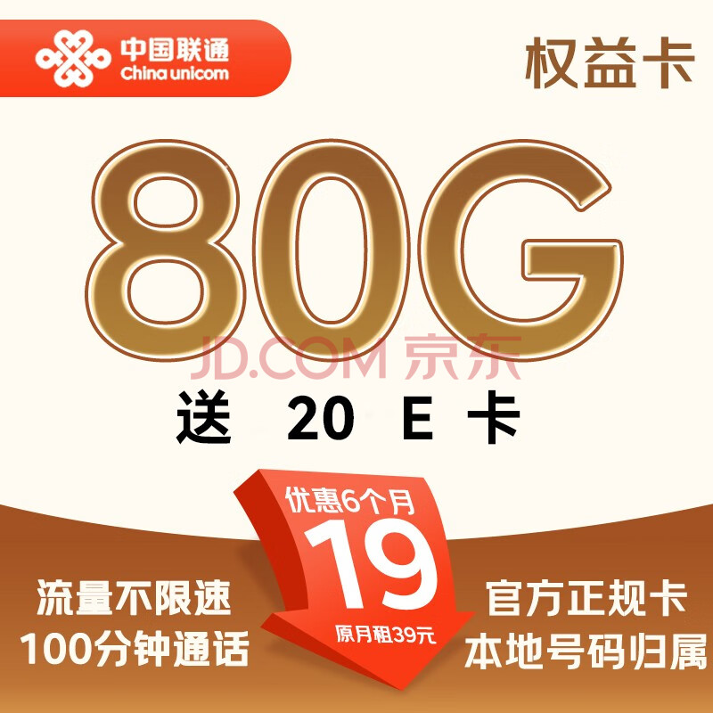 ֻ 19Ԫ80G1000.01Ԫȯ