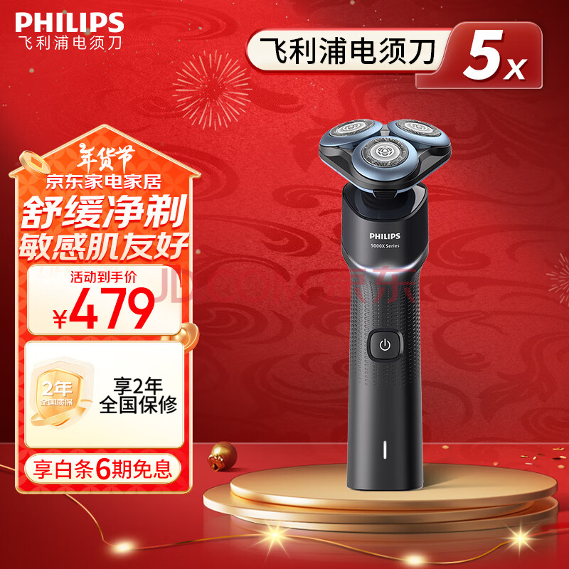 Ӫ֣PHILIPS綯뵶5XŹSkinEase滺κϹ ʵ471Ԫ