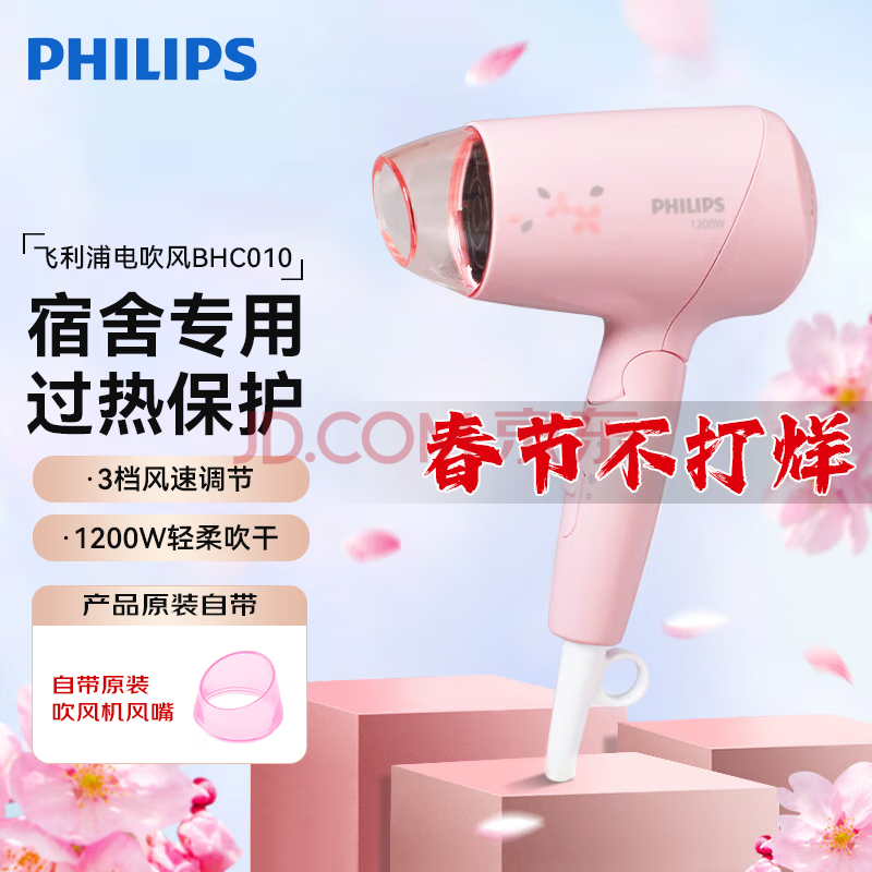 ڲ֣PHILIPSôʴͲ»紵ѧرBHC010-ۡЯ۵»79Ԫ