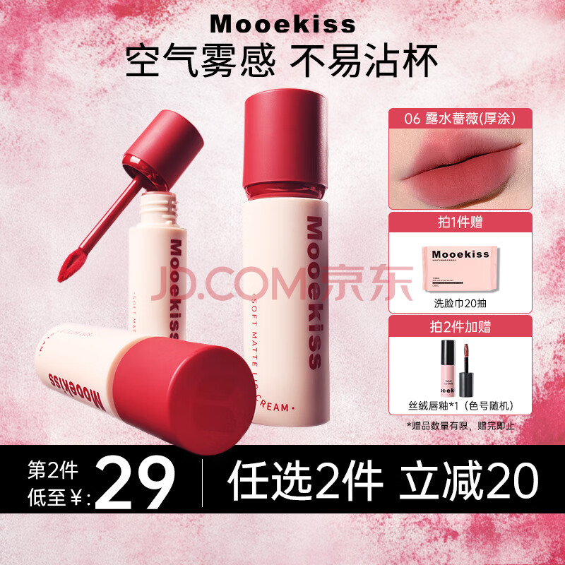 MOOEKISS ľ��ʫ��˪ ���ഽ�ԣ���ѡ2�� 9.9Ԫ/������19.8Ԫ��