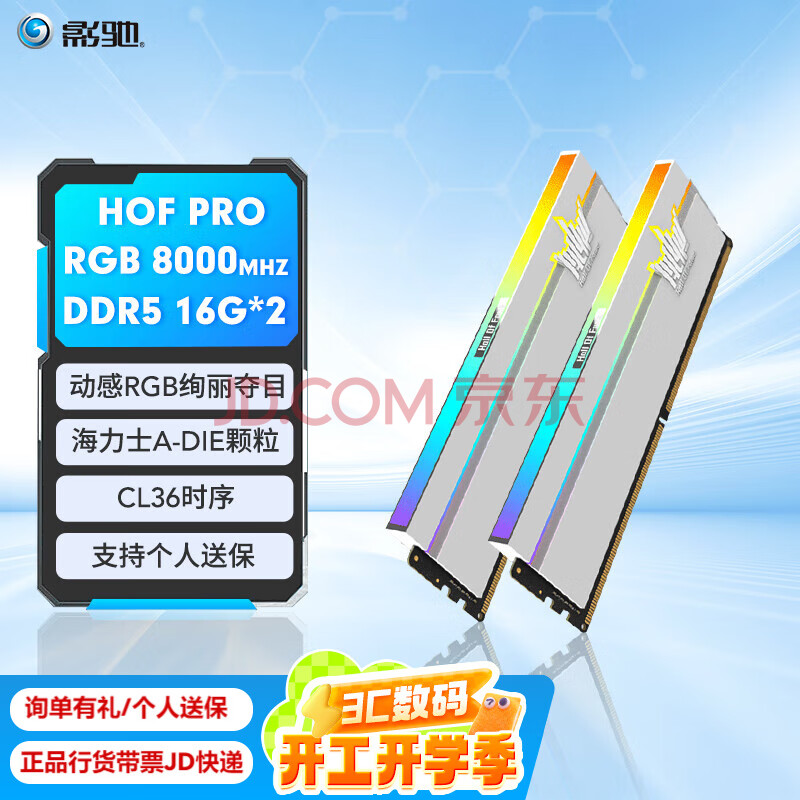 ӰHOFPRODDR5RGB߶˷ճƵ̨ʽڴDDR5800016G*21199Ԫ