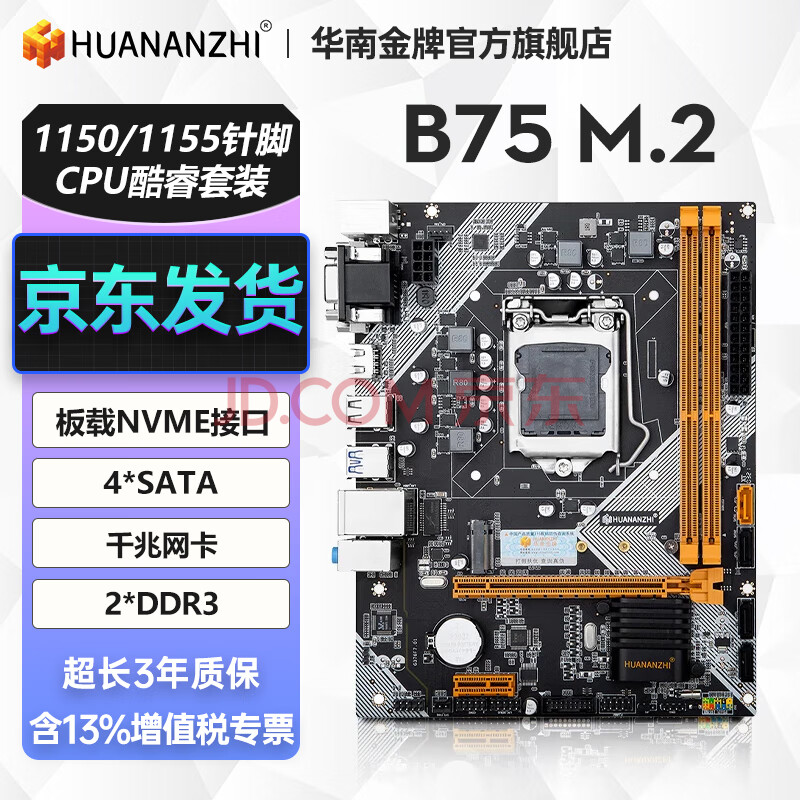 Ͻ  B75/H61/H81/B85 1150/1155168Ԫȯ