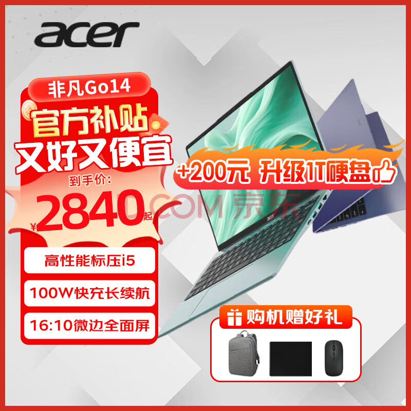 곞acerǷGoFun/GoProᱡ칫ʼǱԴѧǷGoi5-12450H16G512G2899Ԫ