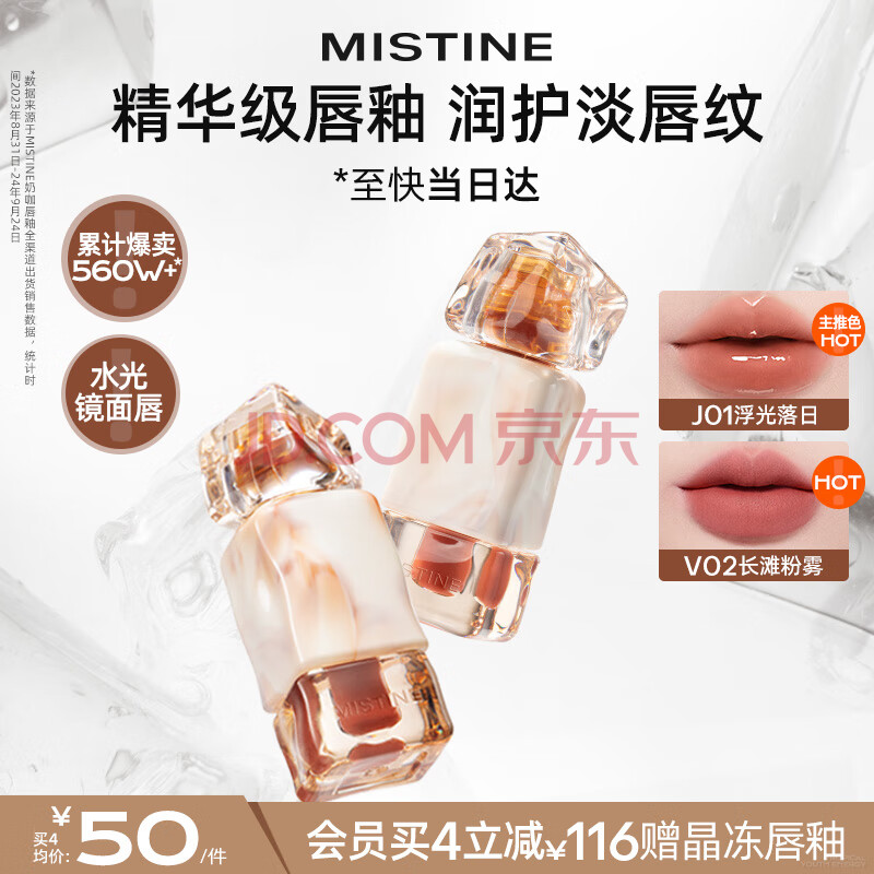 ӪMistine˿̿Կں촽ʴ۲մɫŮJ0159Ԫ