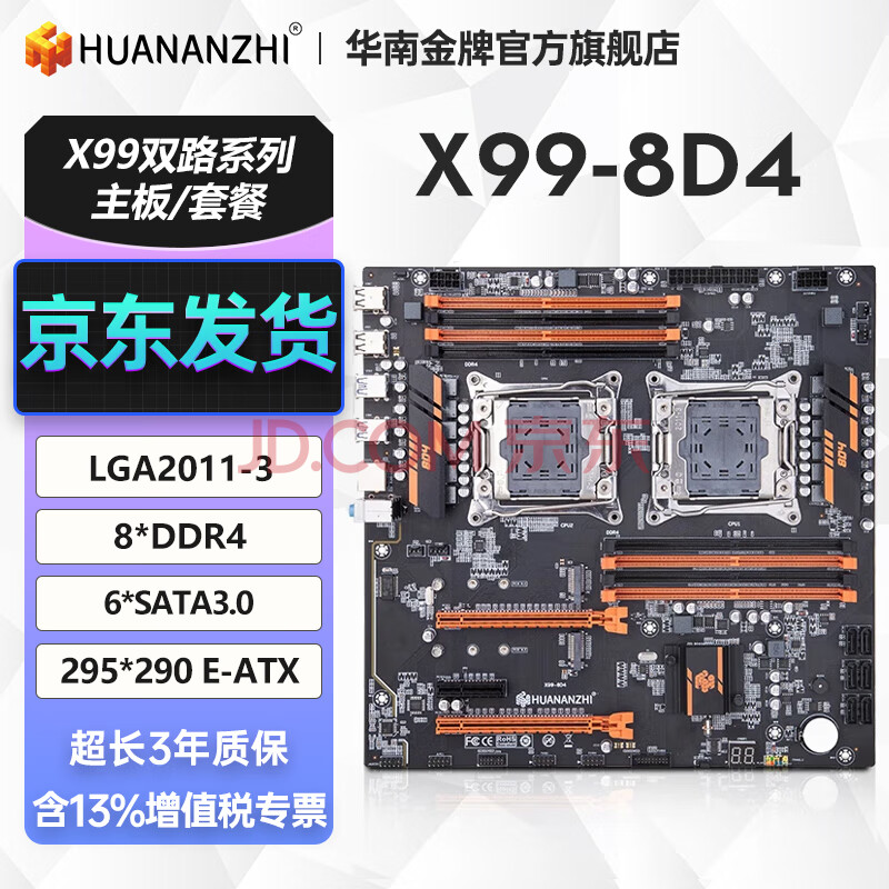 Ͻ x99˫·cpuװ X99-8D4 8*DDR4ڴ548Ԫȯ