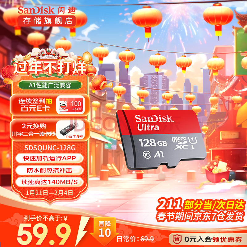 ϣSanDiskTF ڴ濨г¼Ǵ洢ֻڴMicroSD  128G 140MB/S A1 49.6Ԫȯ