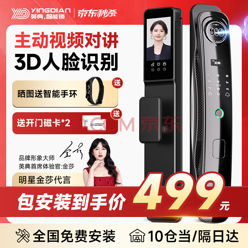 Ӣ䣨YINGDIANR10ָ3DʶȫԶ뻧ƵԽ+3D+è498Ԫȯ