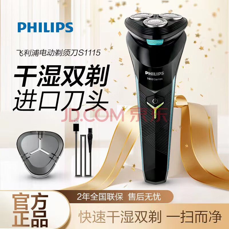 ֣PHILIPS綯뵶綯κȫСͷ뵶ѽ1ϵS1115/02136Ԫ