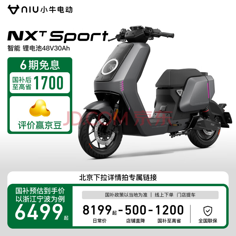 Сţ綯Ʒ᡿¹﮵ֵ綯NXTSport˶浽ѡɫ6499Ԫ