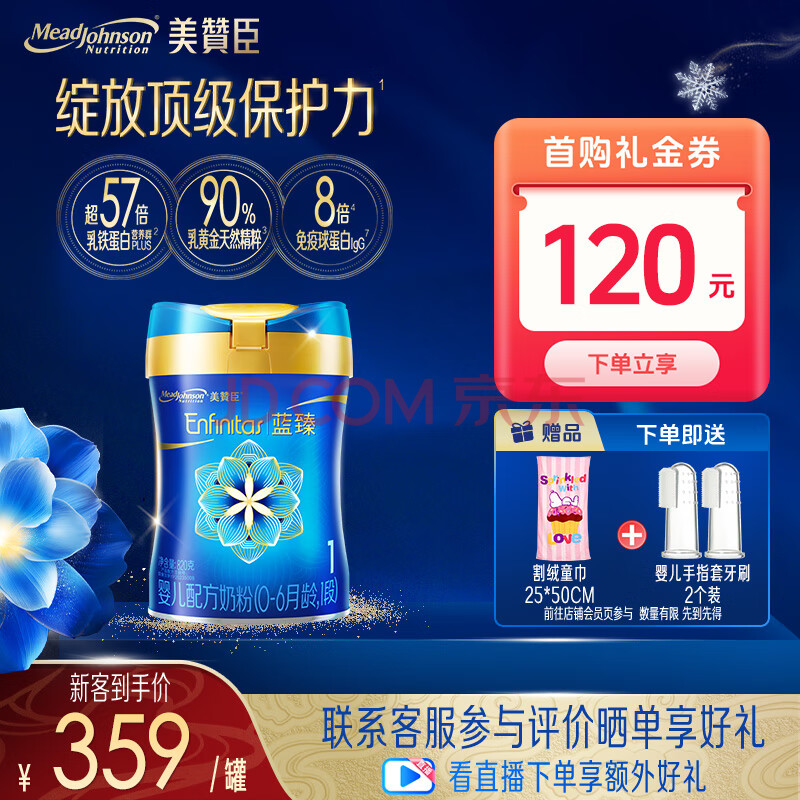 Ӫ޳1̷Ӥ䷽̷ۣ0-6£820gʵ֤(¿ר)377Ԫ
