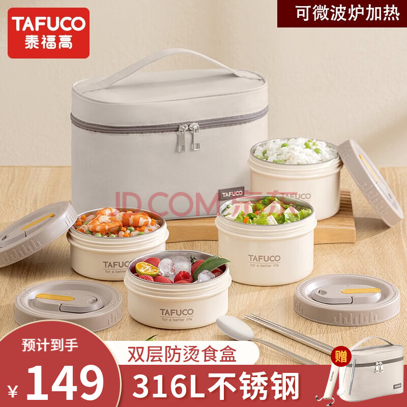 TAFUCO ̩ ·316ϰʽ΢¯㵱ѧͯʳ  4 2.2L 139.9Ԫ