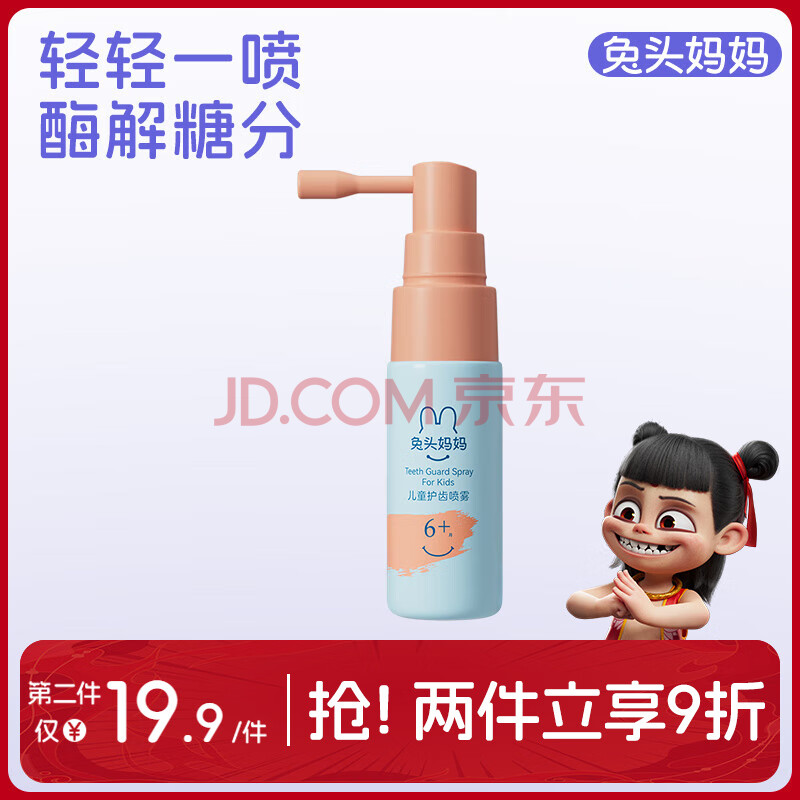 ͷͯǻ־¹6ϡ2㡿ζ20mlʵ53.82Ԫ,ۺ26.91/