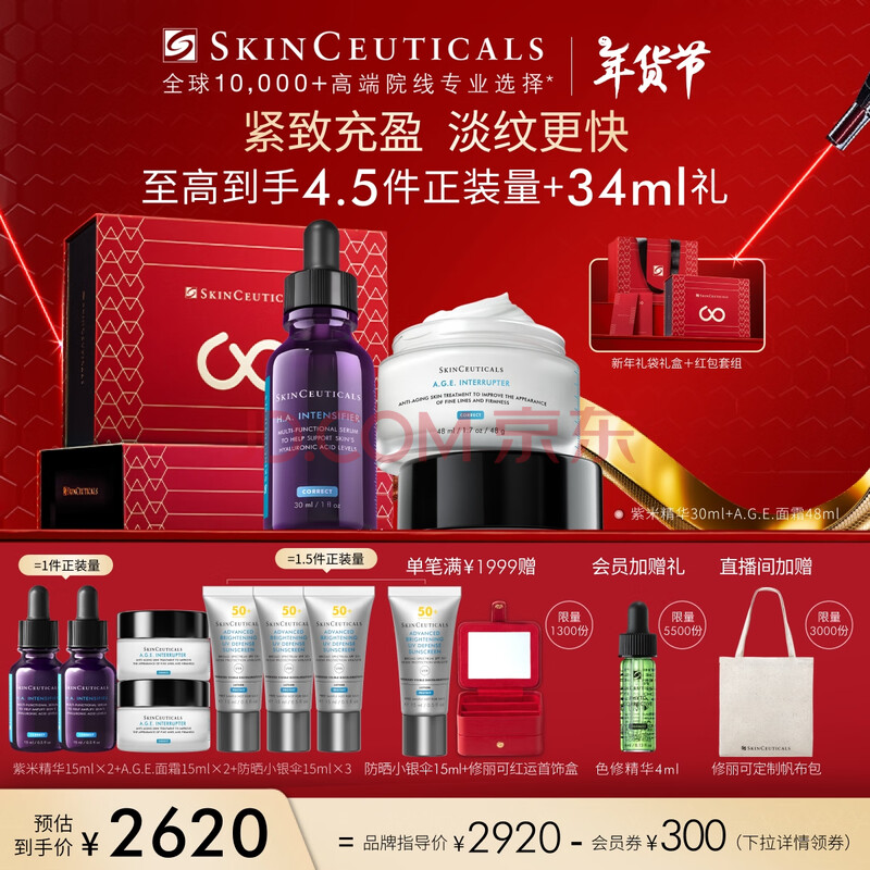  30ml+AGE˪48mlƷװ30+˪45+ɹ15+ɫ޾302500Ԫ
