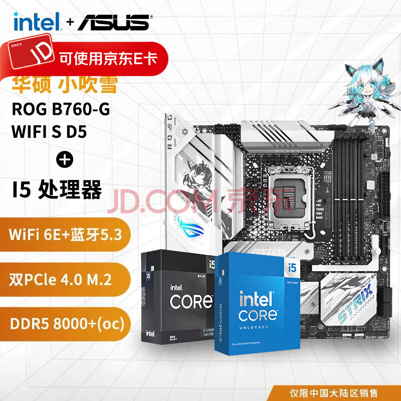 ڲ˶ B760-G GAMING WIFI B7602493Ԫ