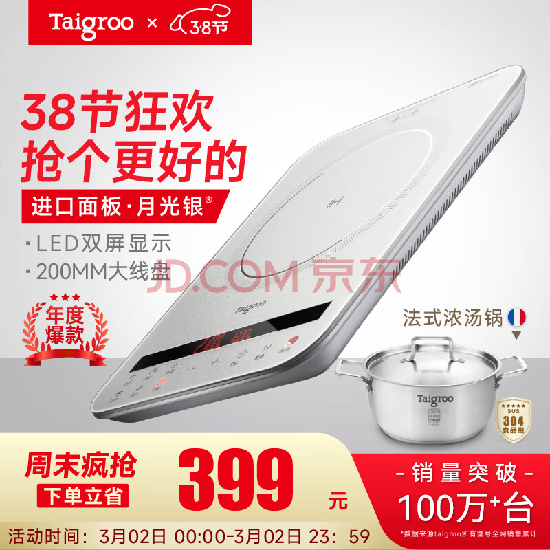 Taigroo ѹŵ 쾱ϵ IC-A2102 ¯ ¹ װ399Ԫȯ