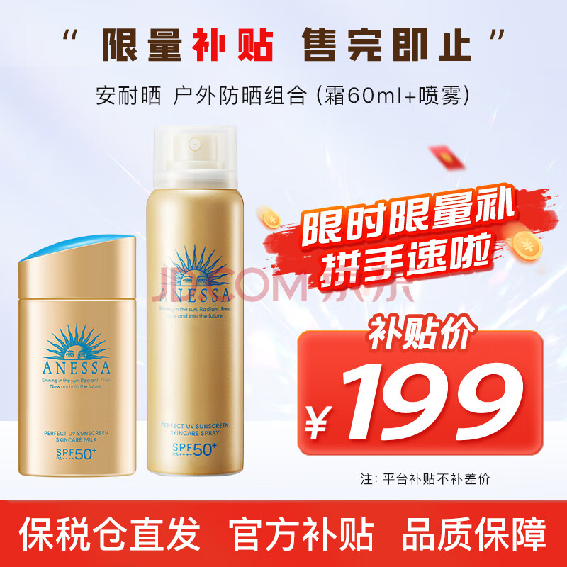 ɳAnessaɹ˪ŮʿŮѧѵöͯɹˮ뻧ɹϣ˪60ml+179.55Ԫ