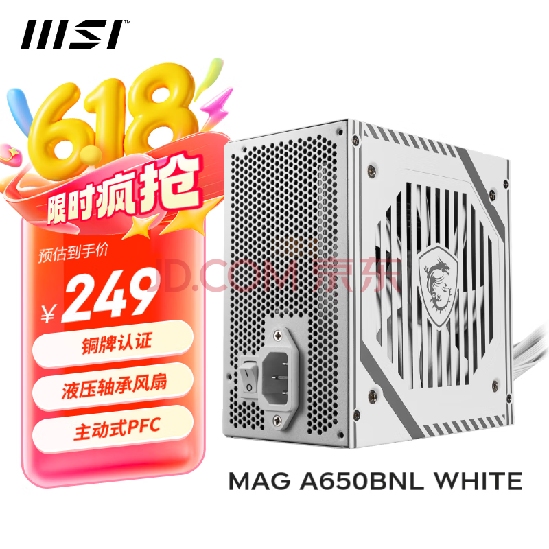 ΢ Դ MAG A650BNL 650W224.1Ԫ