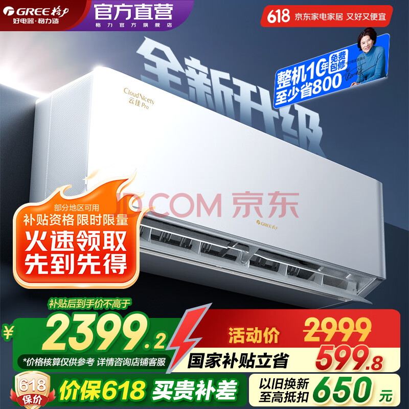  ڹʽյ ƼPRO 1.5ƥһЧ2078.4Ԫȯ